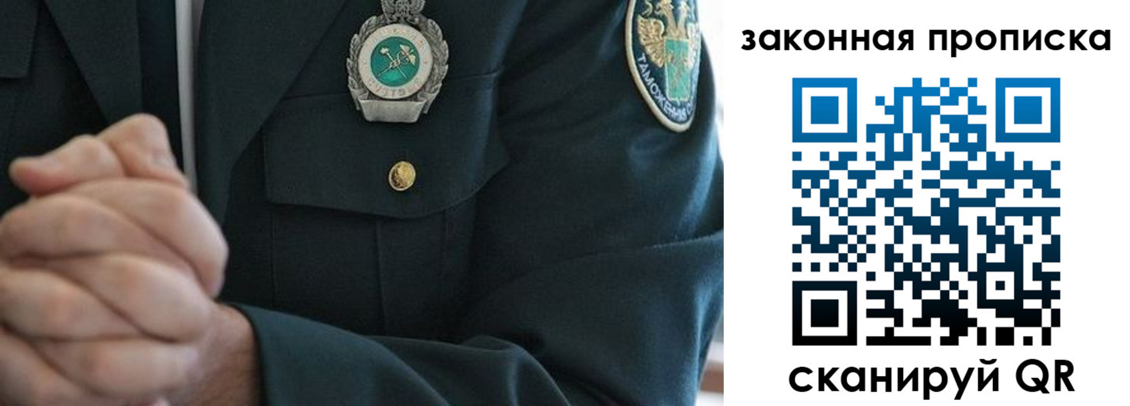 где прописаться в Приморском крае