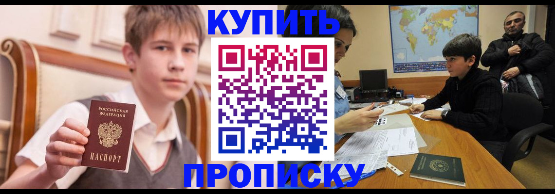 временная прописка в Приморском крае