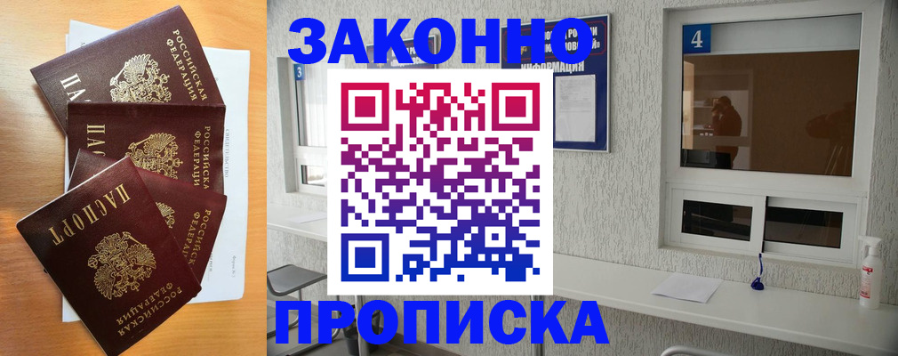 временная регистрация адрес в Приморском крае