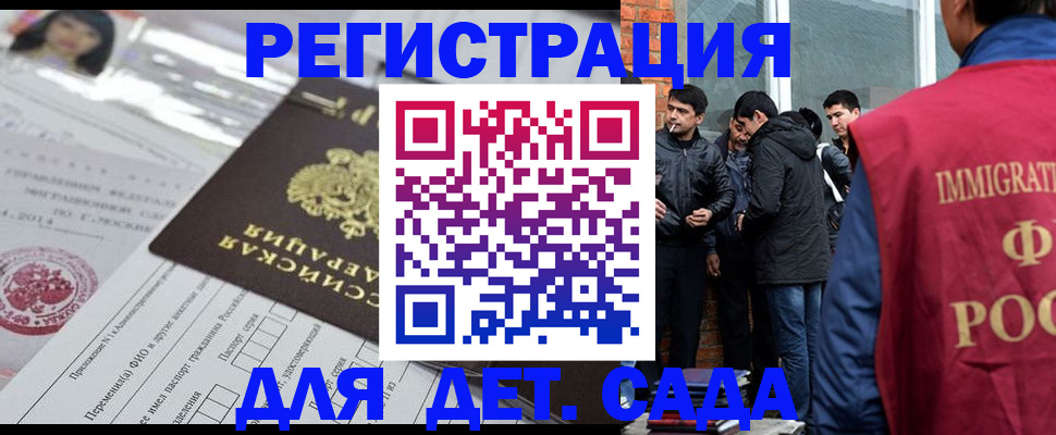 временная регистрация недорого в Приморском крае