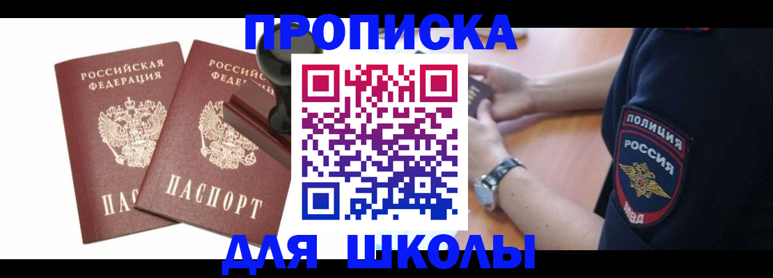 временная регистрация в Приморском крае