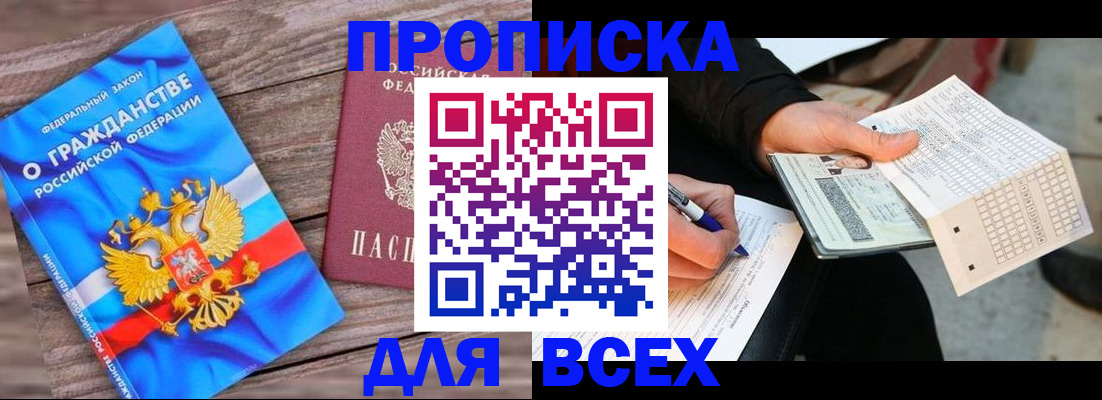временная регистрация гарантия в Приморском крае