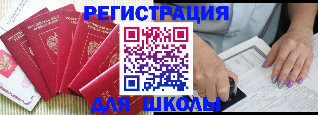 временная регистрация в квартире в Приморском крае